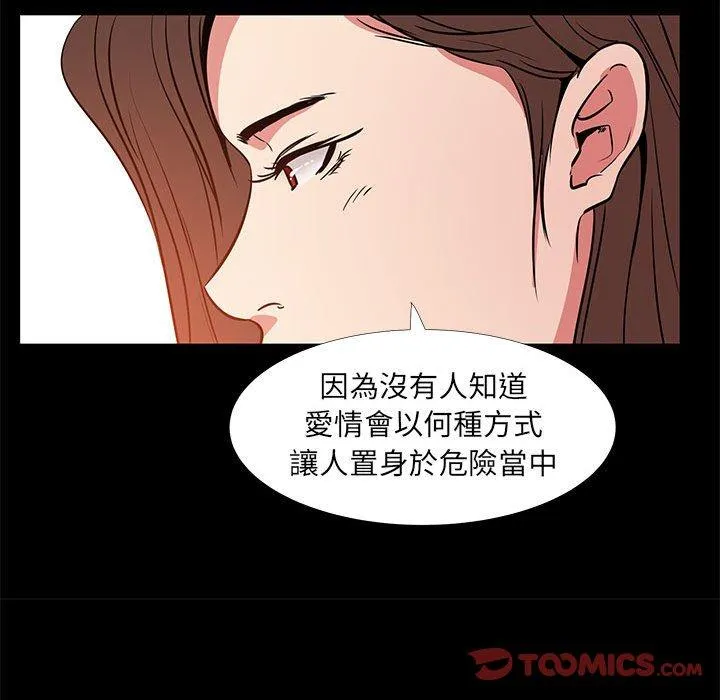 OL福利社 第37话 第26页