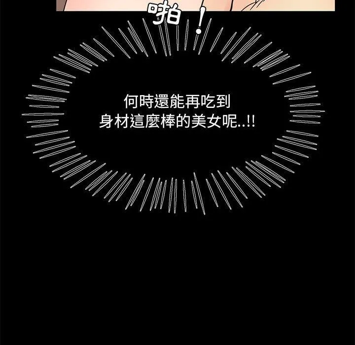 OL福利社 第37话 第71页