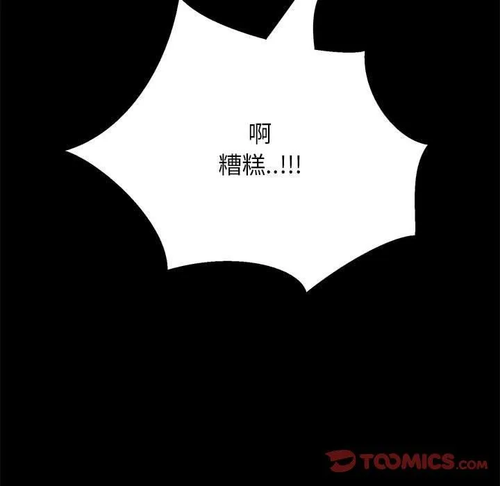 OL福利社 第37话 第14页