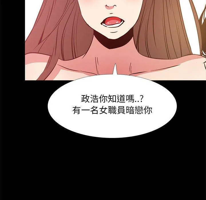 OL福利社 第37话 第6页
