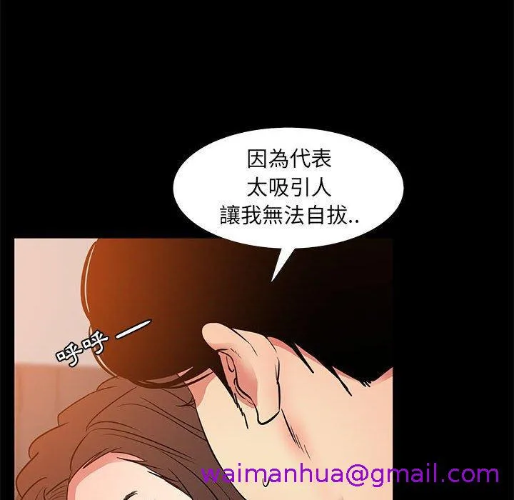 OL福利社 第37话 第85页