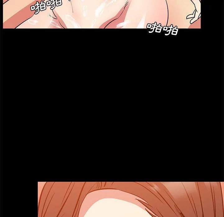 OL福利社 第37话 第99页