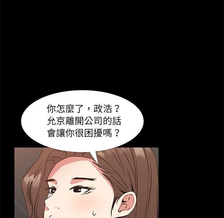 OL福利社 第37话 第47页