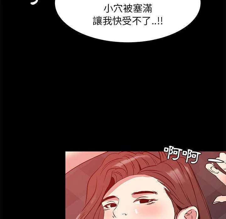 OL福利社 第37话 第66页