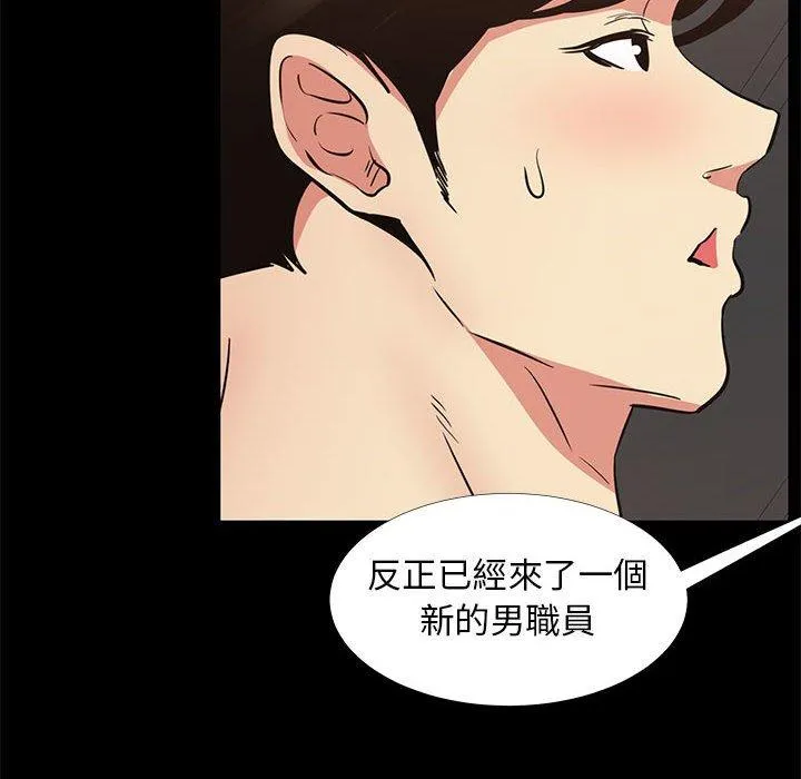 OL福利社 第37话 第55页