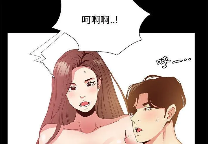 OL福利社 第37话 第3页