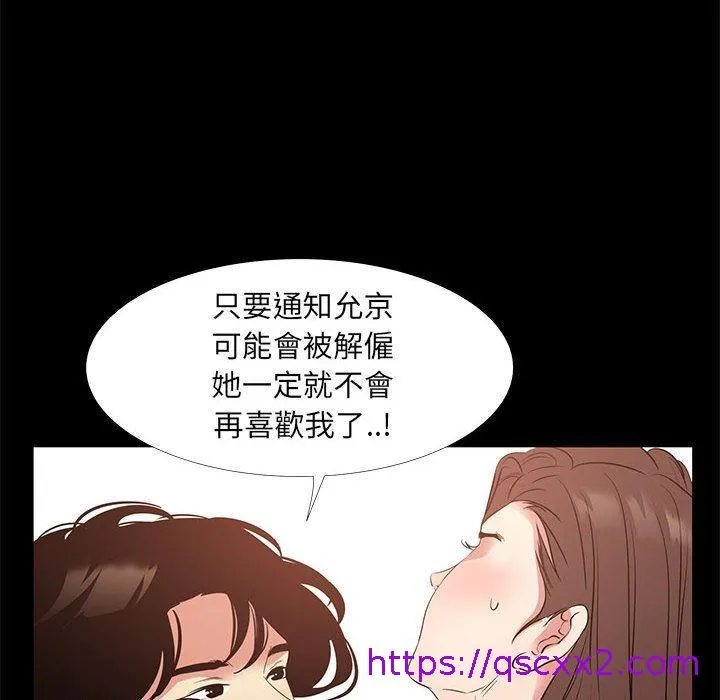 OL福利社 第37话 第41页