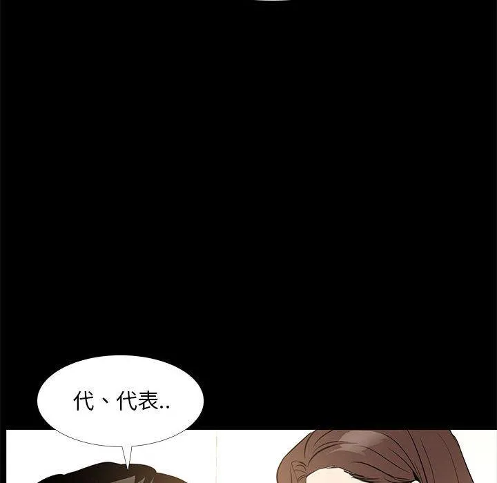 OL福利社 第37话 第23页