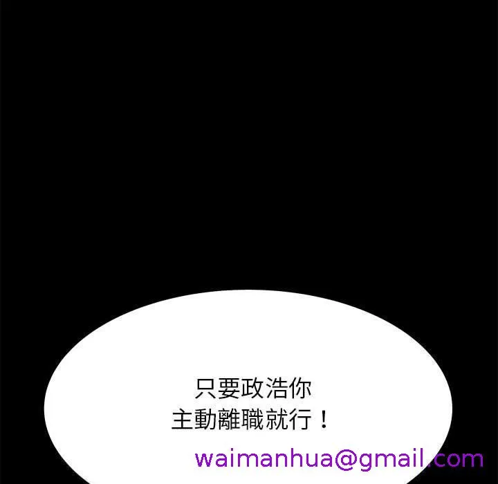 OL福利社 第37话 第53页