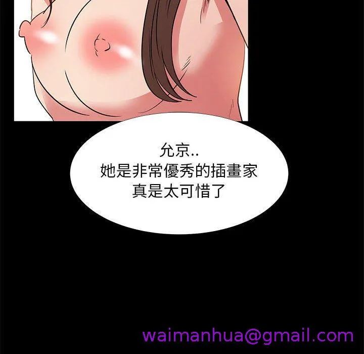 OL福利社 第37话 第29页