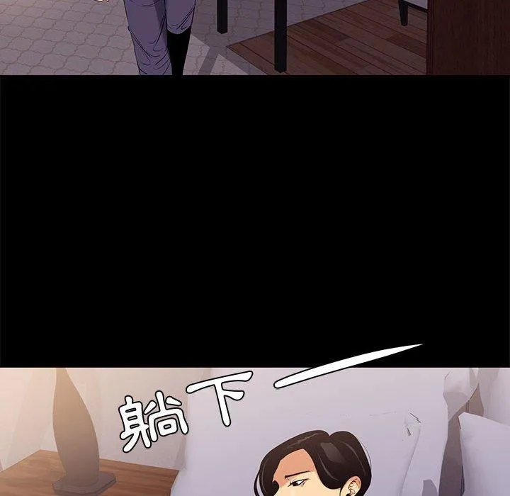 OL福利社 第6话 第100页