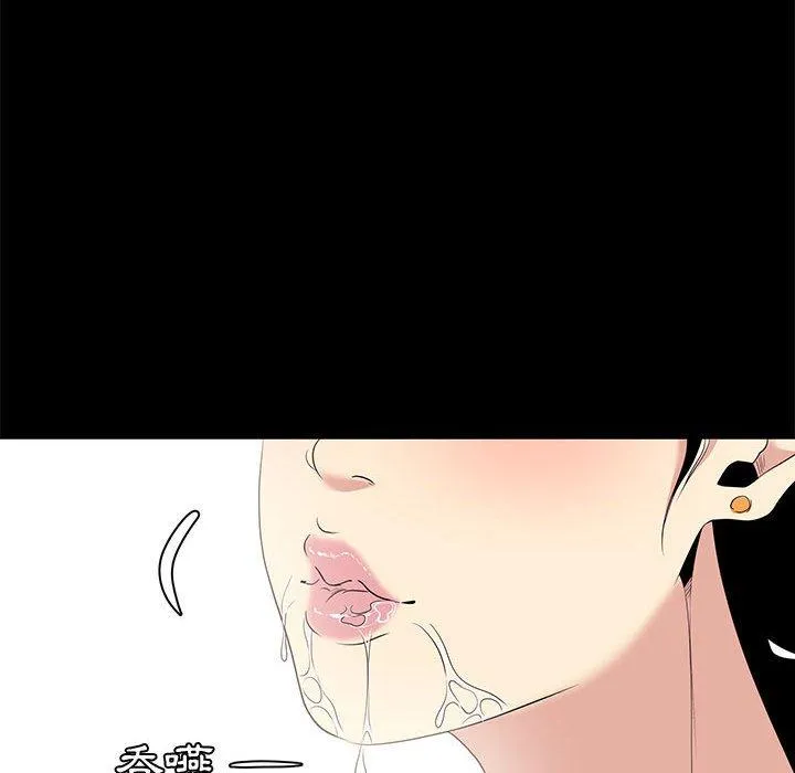 OL福利社 第6话 第82页