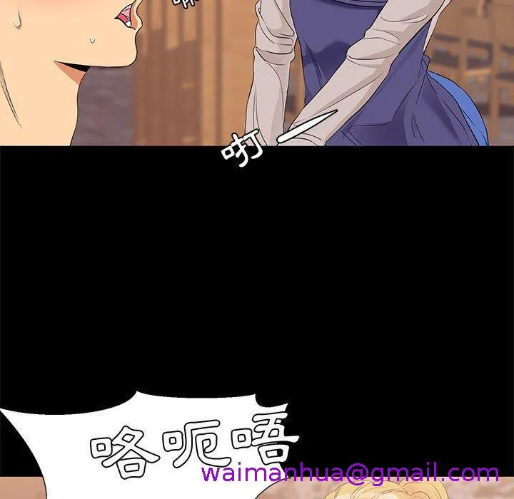 OL福利社 第6话 第29页