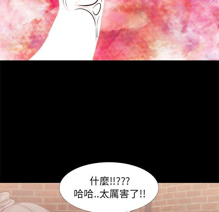 OL福利社 第6话 第86页