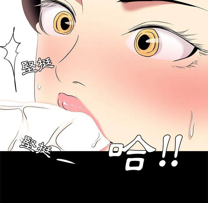 OL福利社 第6话 第67页