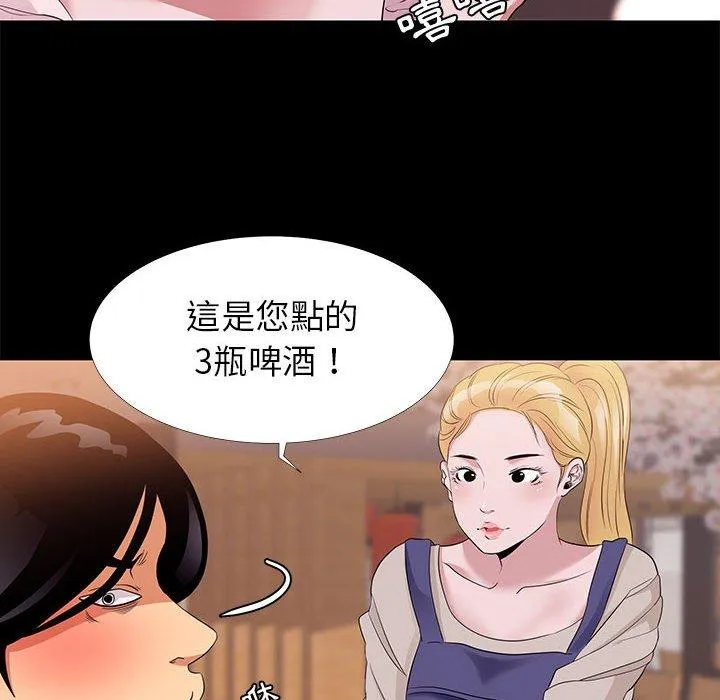 OL福利社 第6话 第28页
