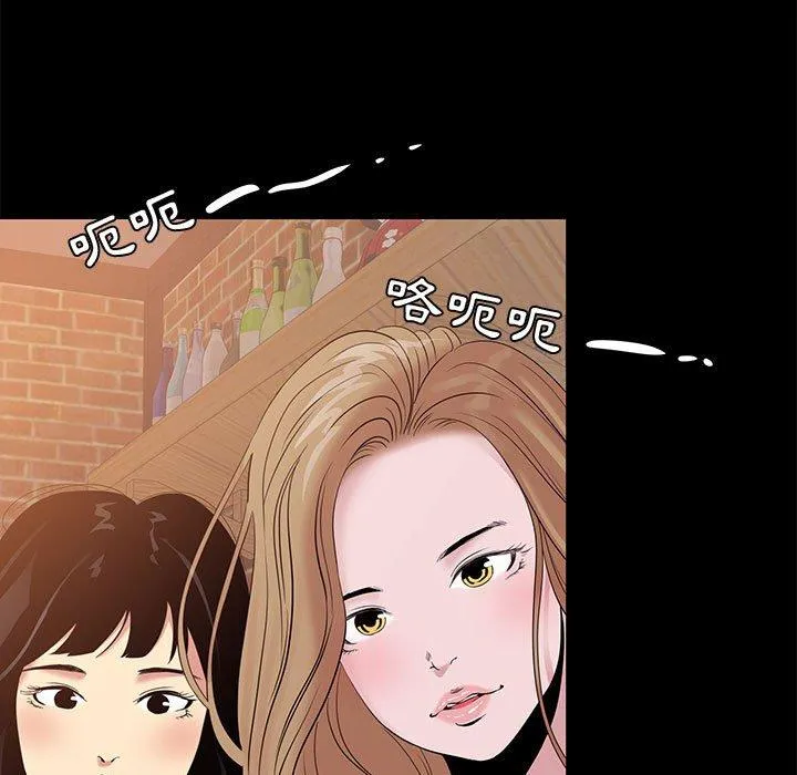 OL福利社 第6话 第31页