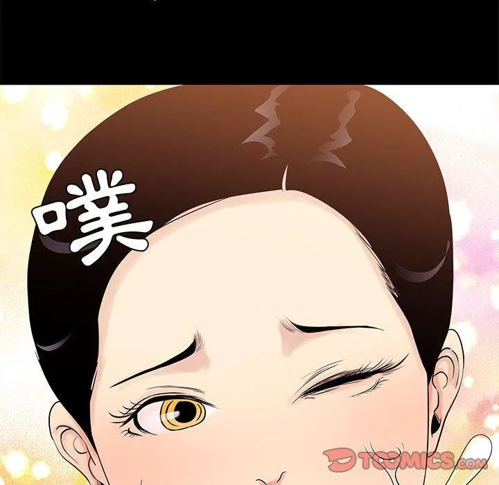 OL福利社 第6话 第74页