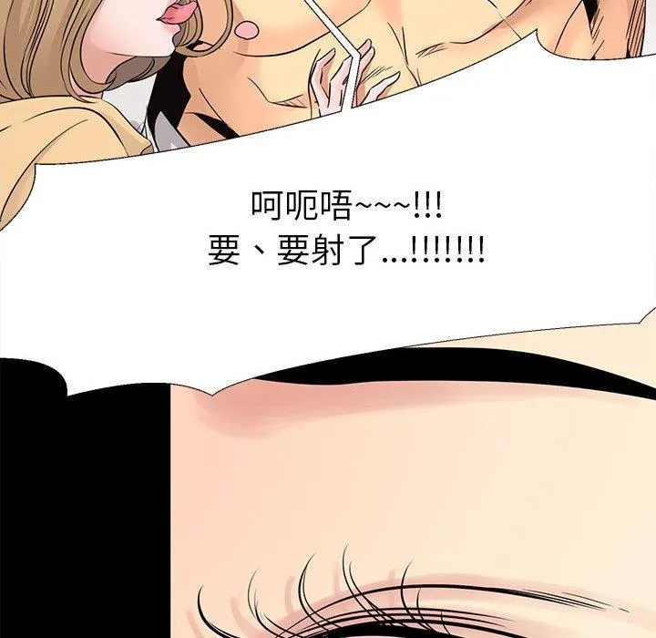 OL福利社 第6话 第72页