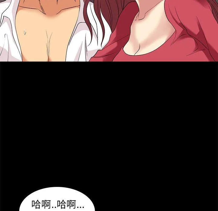 OL福利社 第6话 第56页