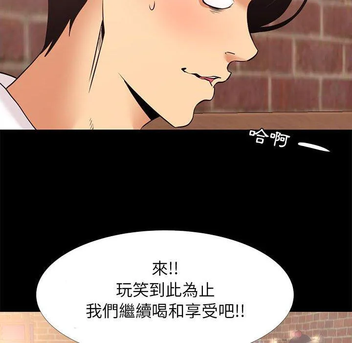 OL福利社 第6话 第90页