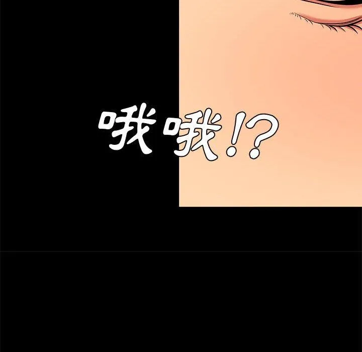OL福利社 第6话 第70页