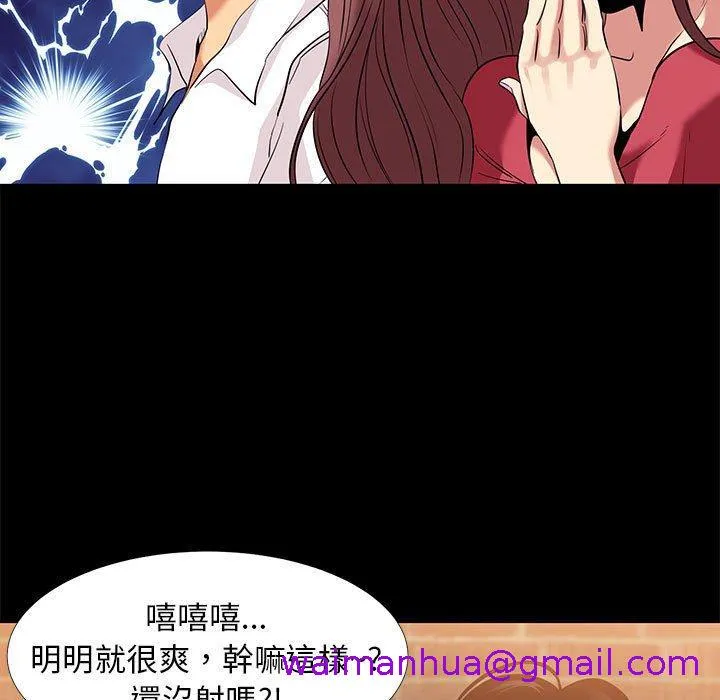 OL福利社 第6话 第45页