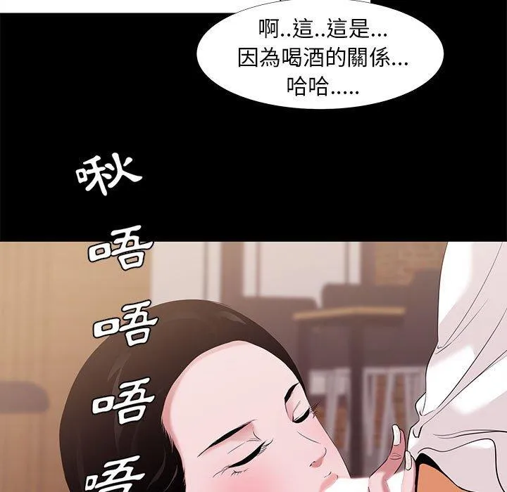 OL福利社 第6话 第35页