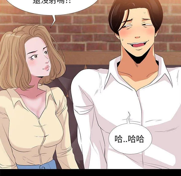 OL福利社 第6话 第46页