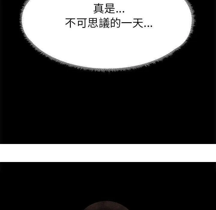 OL福利社 第6话 第104页