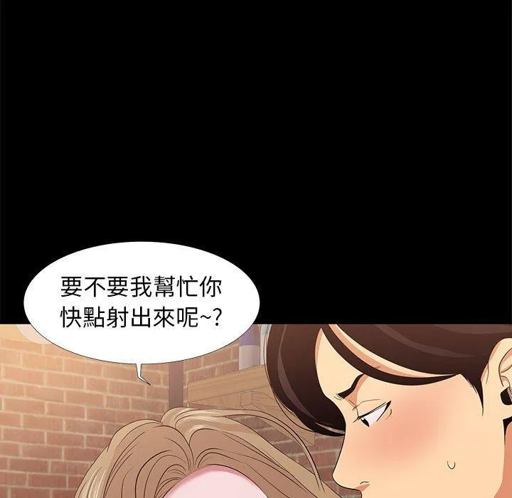 OL福利社 第6话 第47页