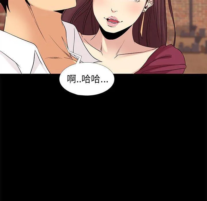 OL福利社 第6话 第78页
