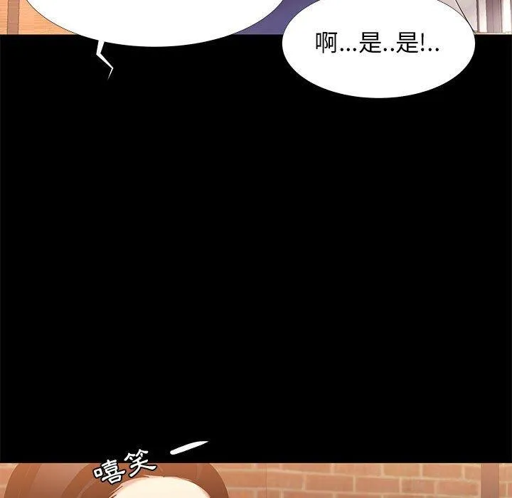 OL福利社 第6话 第39页