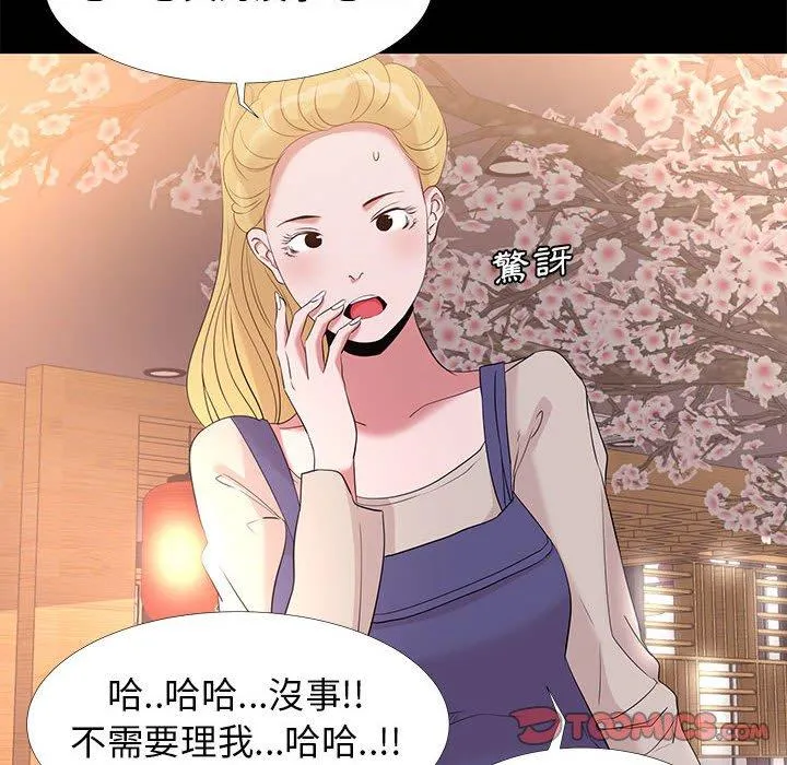 OL福利社 第6话 第38页
