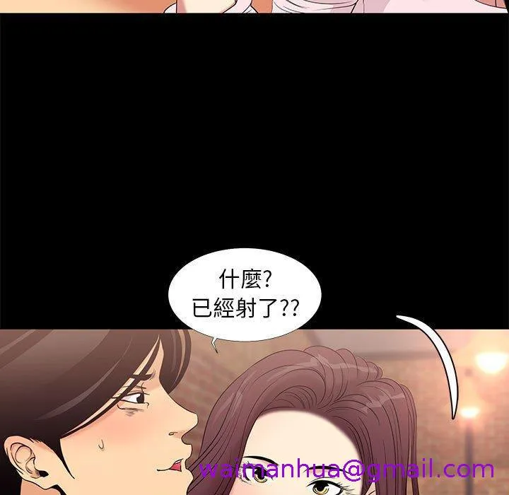 OL福利社 第6话 第77页