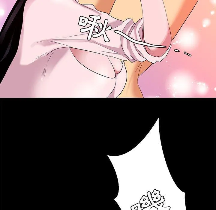 OL福利社 第6话 第15页
