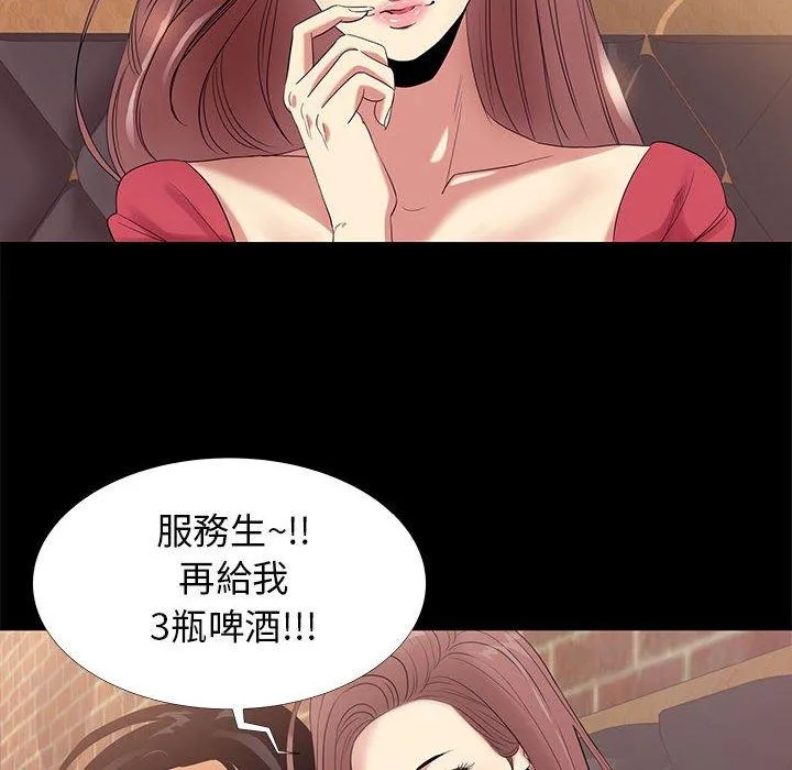 OL福利社 第6话 第20页