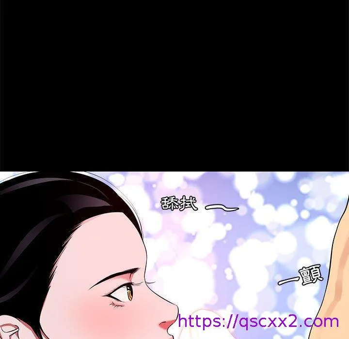 OL福利社 第6话 第9页