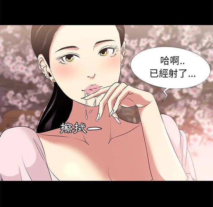OL福利社 第6话 第84页
