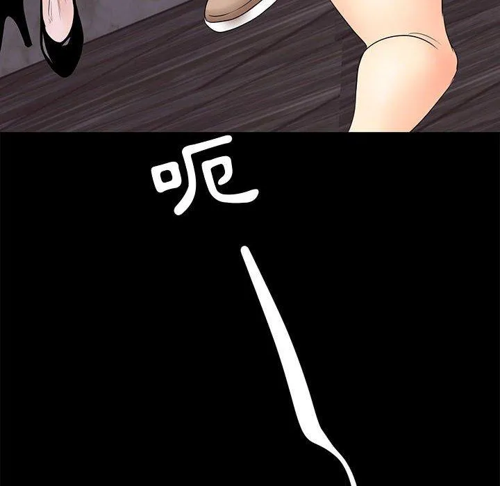 OL福利社 第6话 第62页