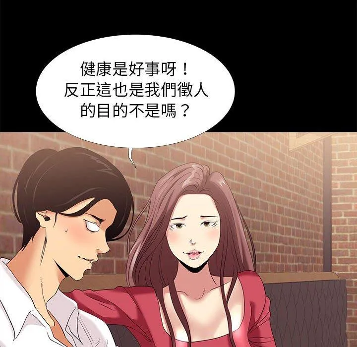 OL福利社 第6话 第88页
