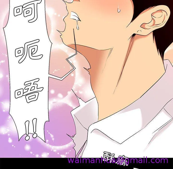 OL福利社 第6话 第13页