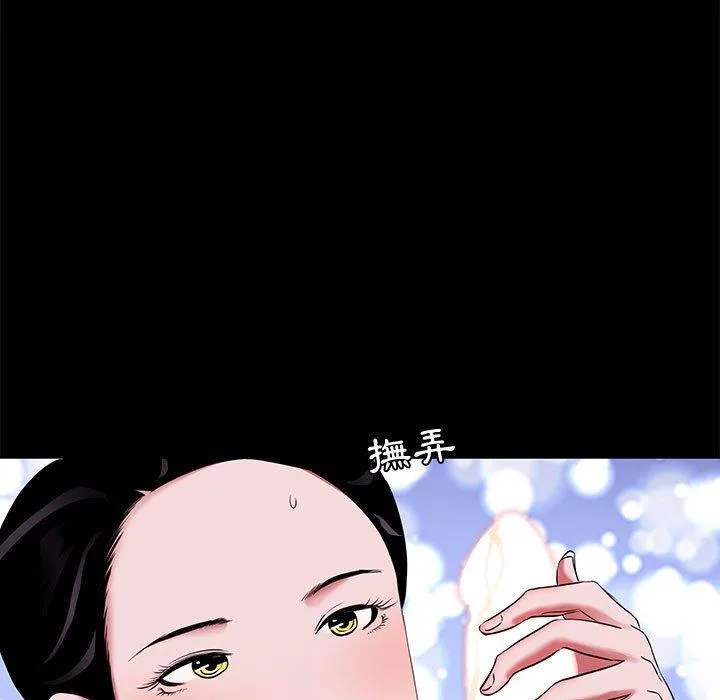 OL福利社 第6话 第7页