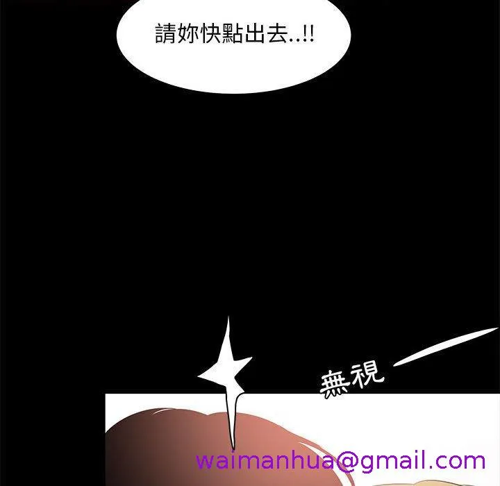 OL福利社 第35话 第29页