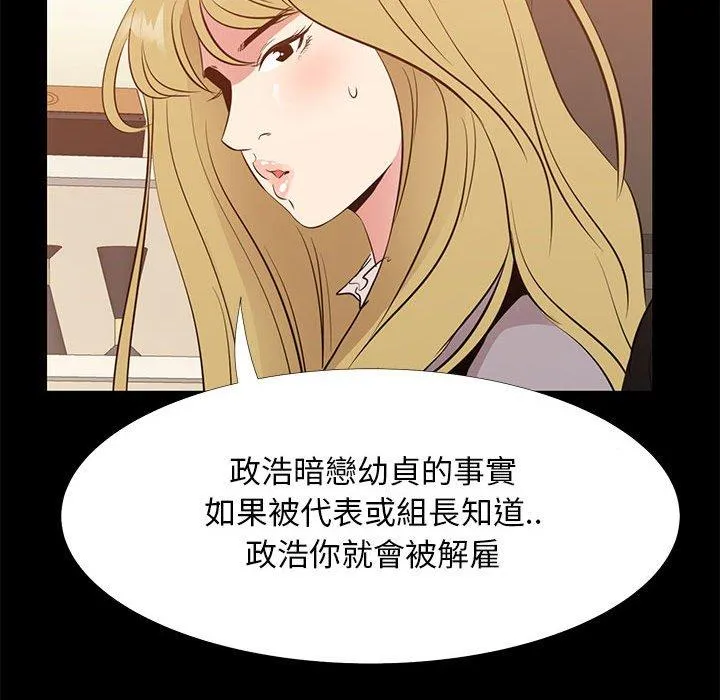 OL福利社 第35话 第90页