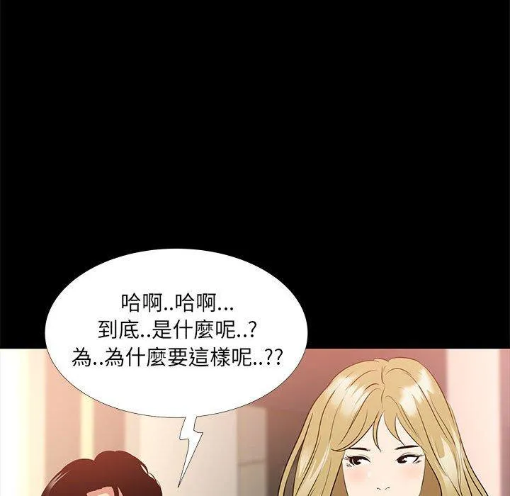 OL福利社 第35话 第71页