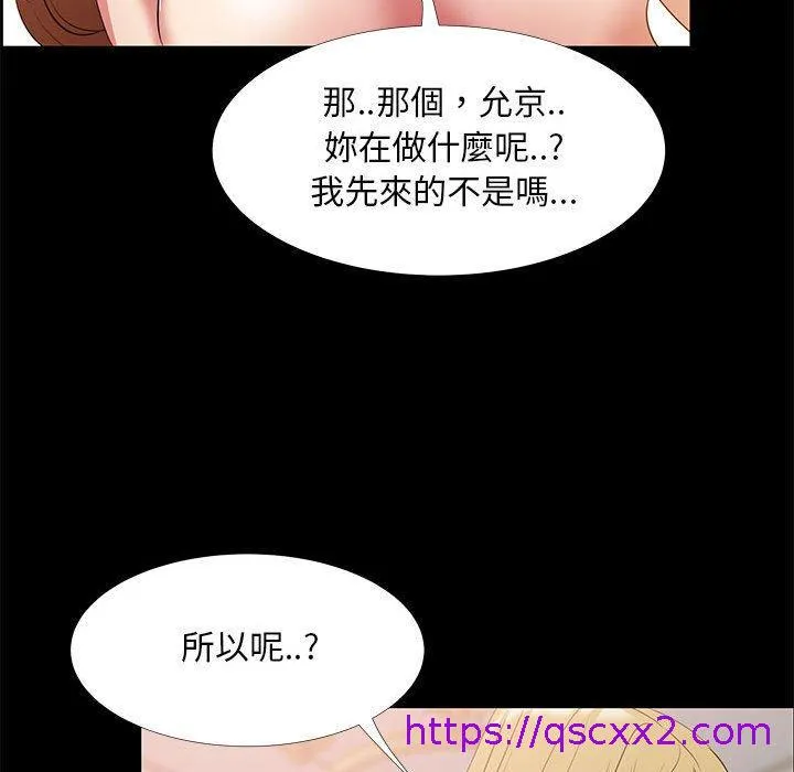 OL福利社 第35话 第25页