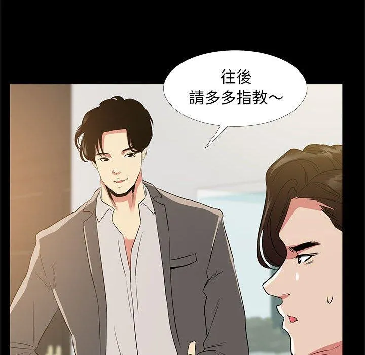 OL福利社 第35话 第115页