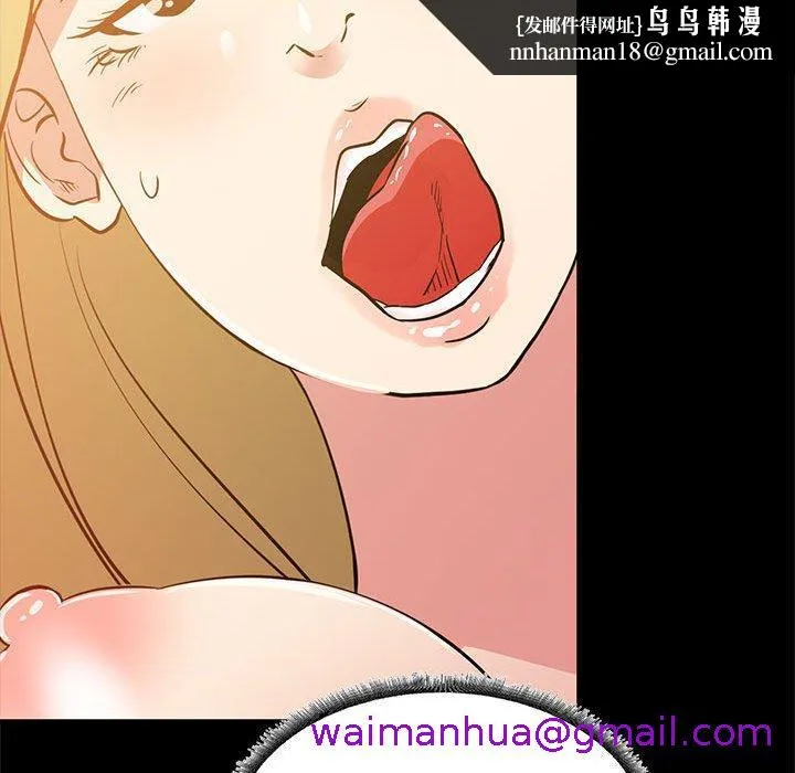 OL福利社 第35话 第61页