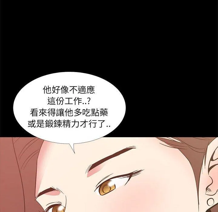 OL福利社 第35话 第16页